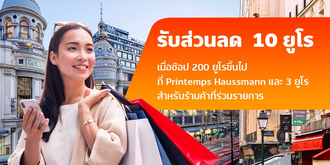 Funky Fries 199 บ. - ทรูมันนี่ วอลเล็ท